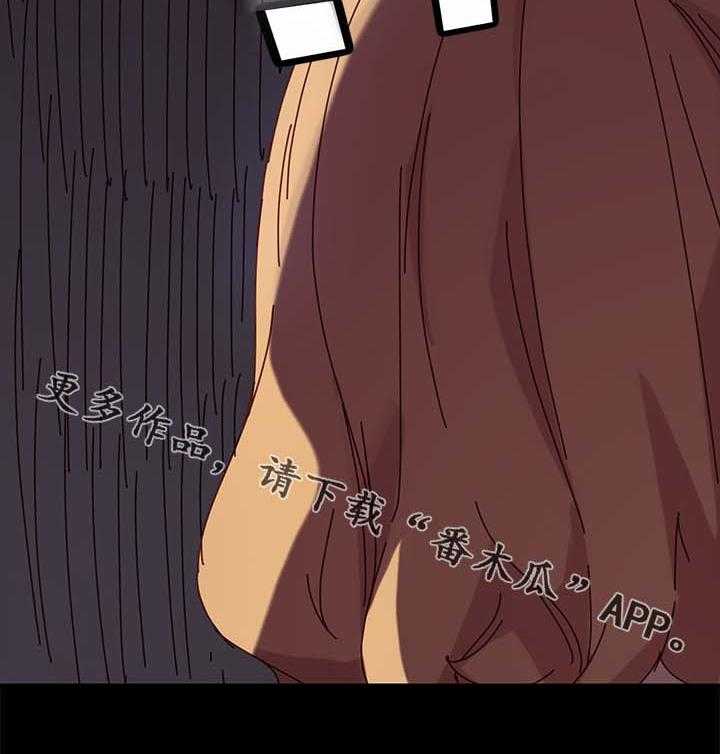 《狐影迷惑》第45话 45_险境 第40页