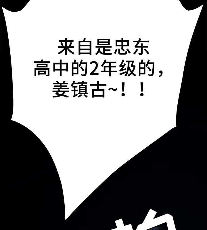 《狐影迷惑》第45话 45_险境 第4页