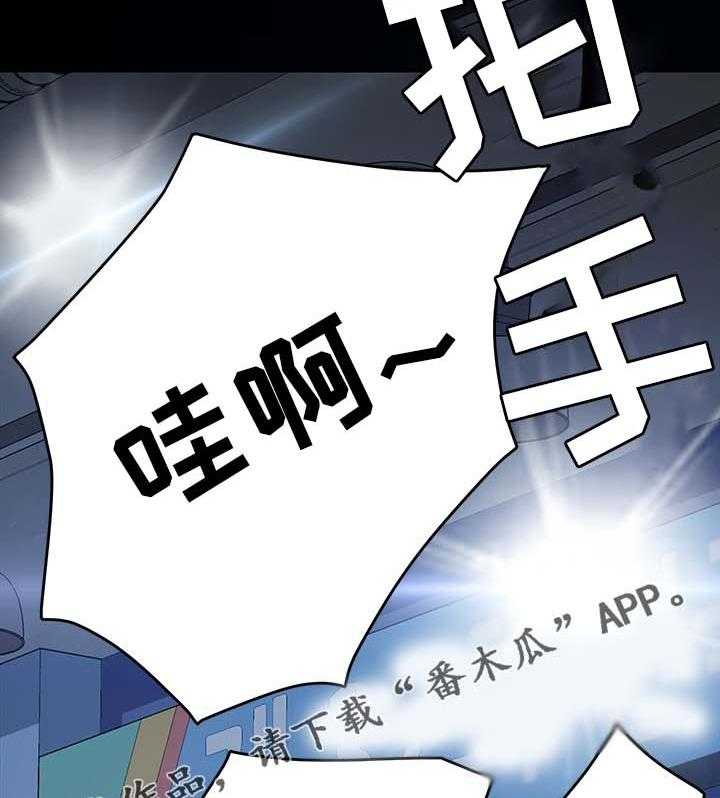 《狐影迷惑》第45话 45_险境 第5页