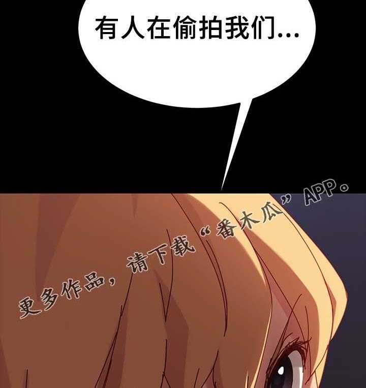 《狐影迷惑》第44话 44_柔道冠军 第12页