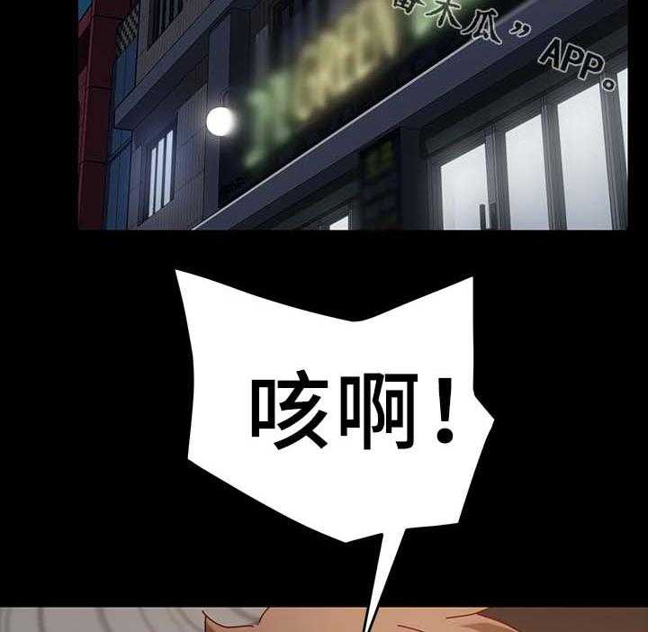 《狐影迷惑》第44话 44_柔道冠军 第15页