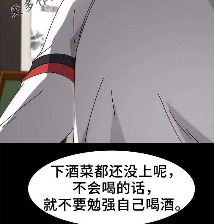 《狐影迷惑》第44话 44_柔道冠军 第17页