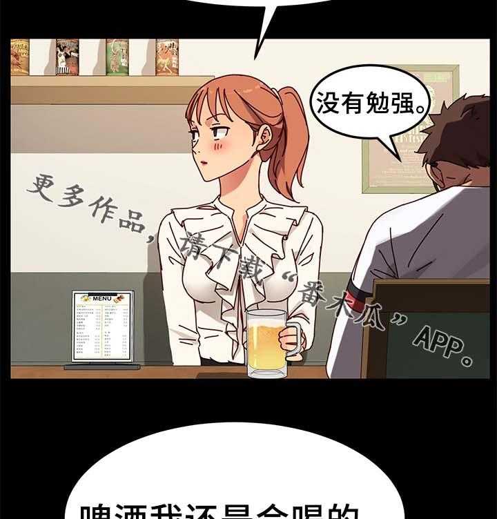 《狐影迷惑》第44话 44_柔道冠军 第18页
