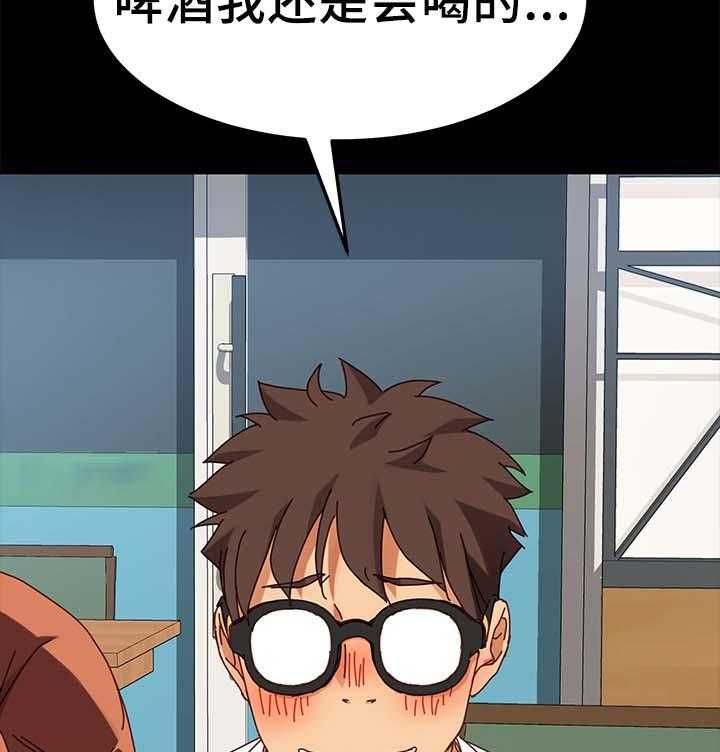 《狐影迷惑》第44话 44_柔道冠军 第19页