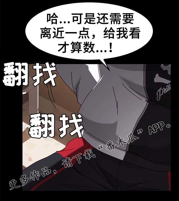 《狐影迷惑》第44话 44_柔道冠军 第1页