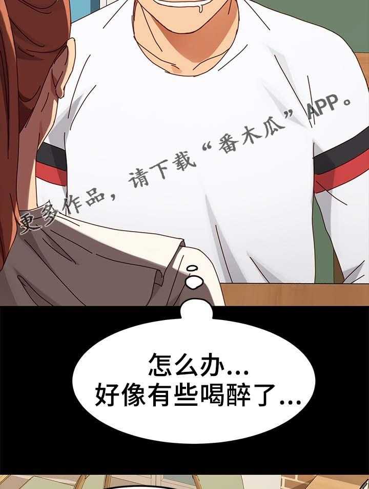 《狐影迷惑》第44话 44_柔道冠军 第20页