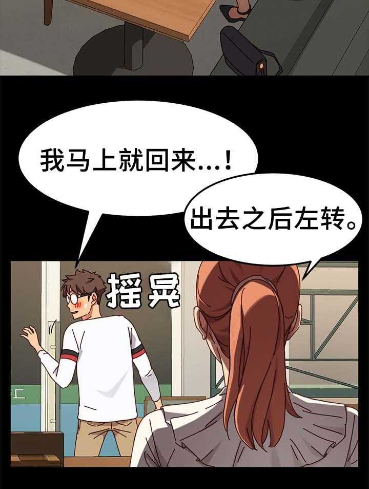 《狐影迷惑》第44话 44_柔道冠军 第22页