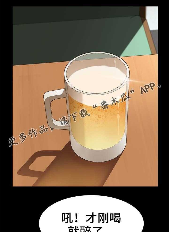 《狐影迷惑》第44话 44_柔道冠军 第23页
