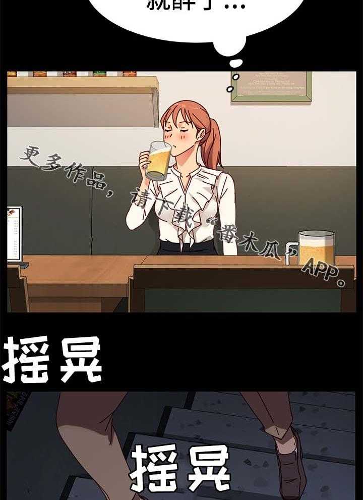 《狐影迷惑》第44话 44_柔道冠军 第24页