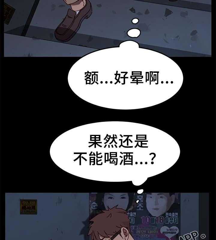 《狐影迷惑》第44话 44_柔道冠军 第25页