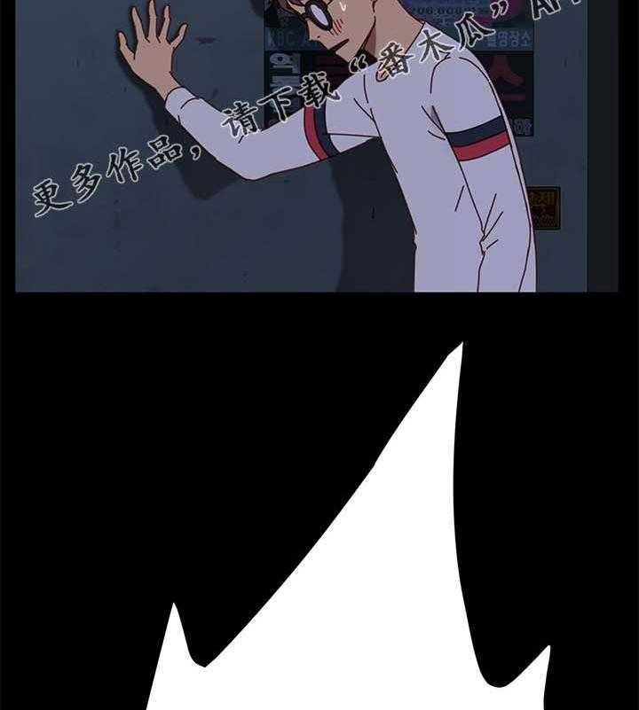 《狐影迷惑》第44话 44_柔道冠军 第26页