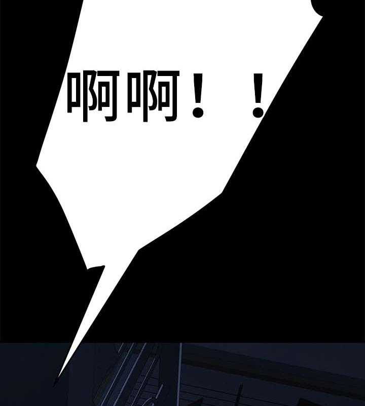 《狐影迷惑》第44话 44_柔道冠军 第27页