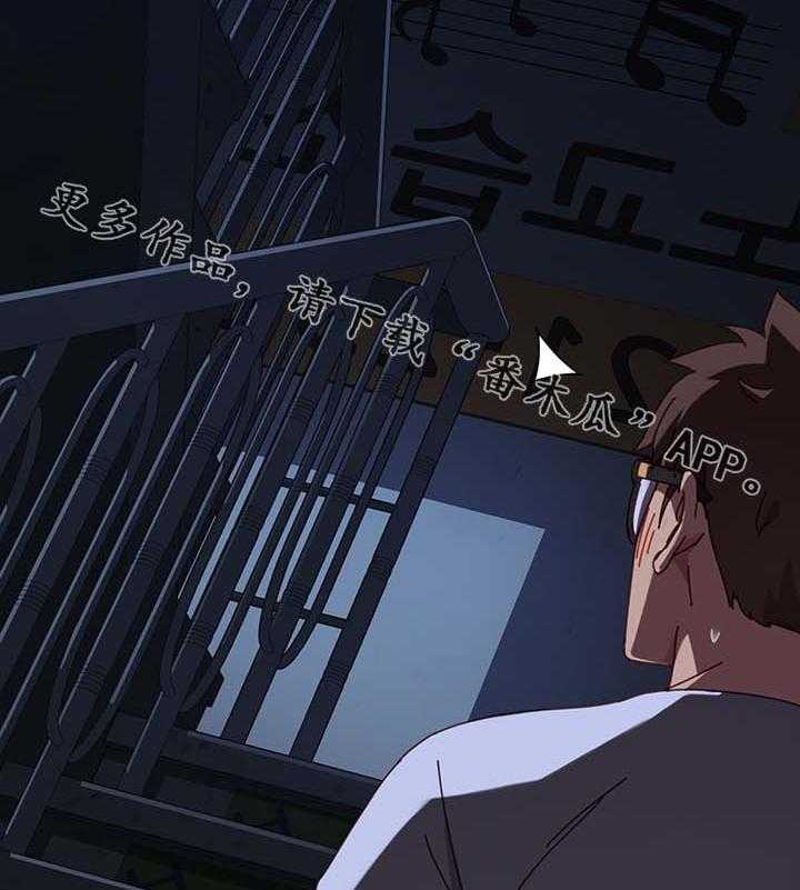 《狐影迷惑》第44话 44_柔道冠军 第28页