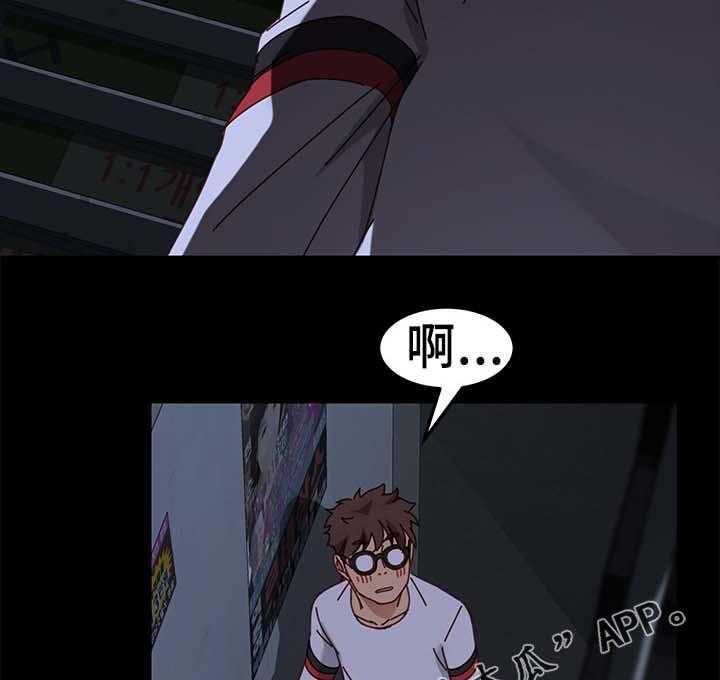 《狐影迷惑》第44话 44_柔道冠军 第29页