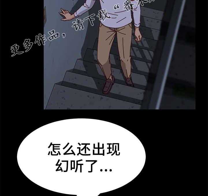 《狐影迷惑》第44话 44_柔道冠军 第30页