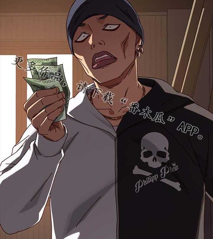 《狐影迷惑》第44话 44_柔道冠军 第3页