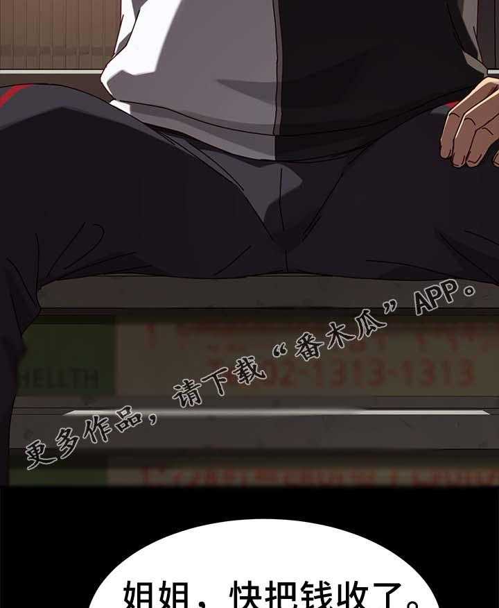 《狐影迷惑》第44话 44_柔道冠军 第4页