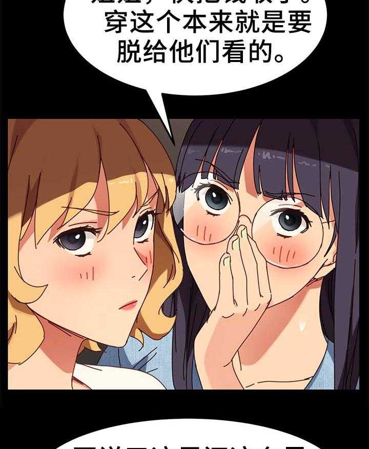 《狐影迷惑》第44话 44_柔道冠军 第5页