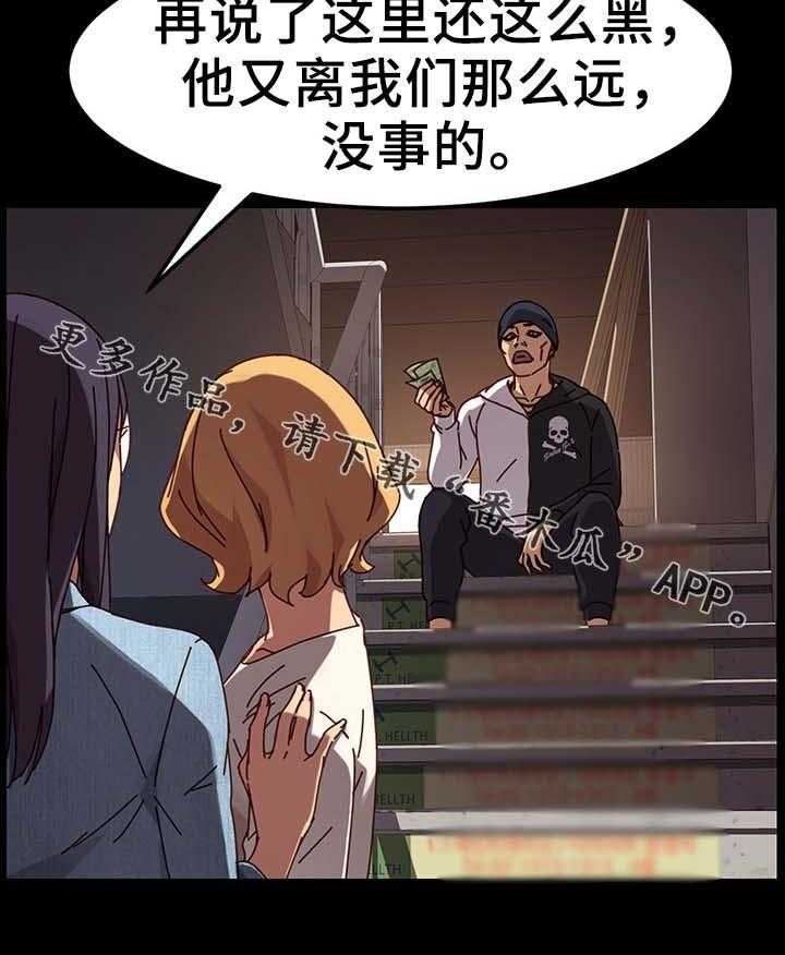 《狐影迷惑》第44话 44_柔道冠军 第6页