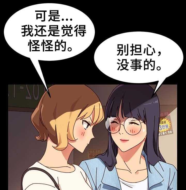 《狐影迷惑》第44话 44_柔道冠军 第7页