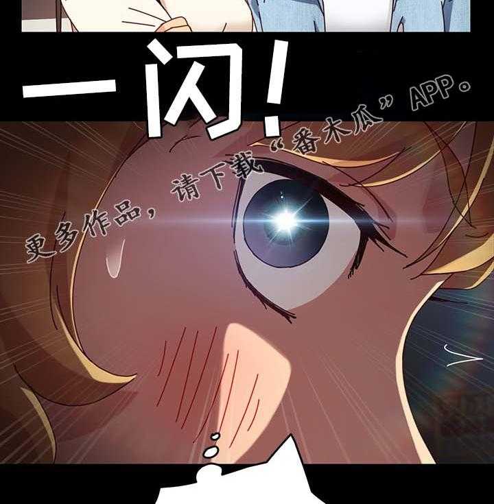 《狐影迷惑》第44话 44_柔道冠军 第8页