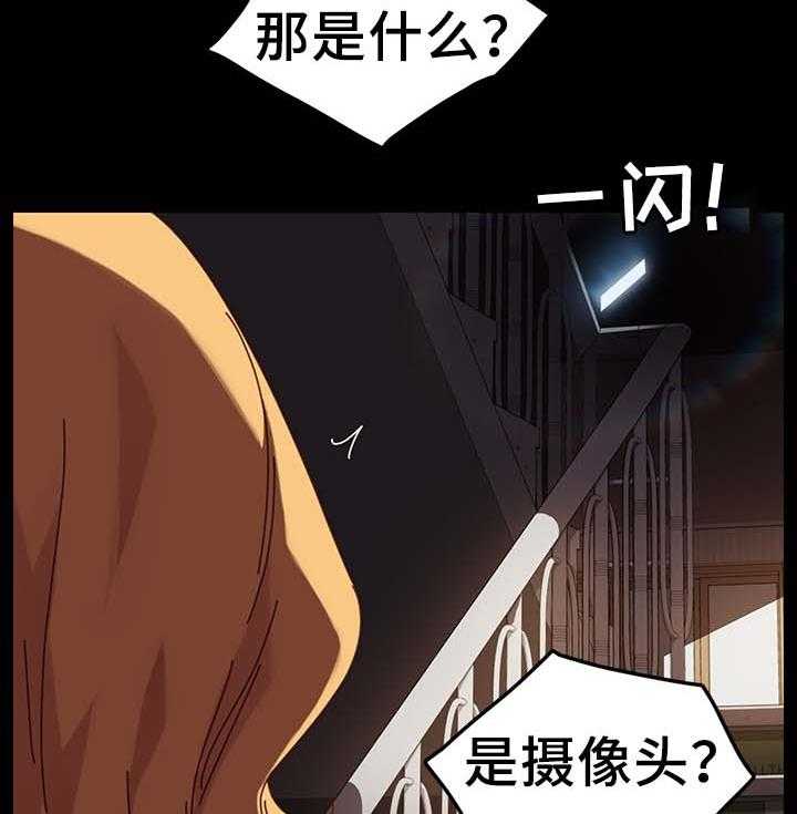 《狐影迷惑》第44话 44_柔道冠军 第9页
