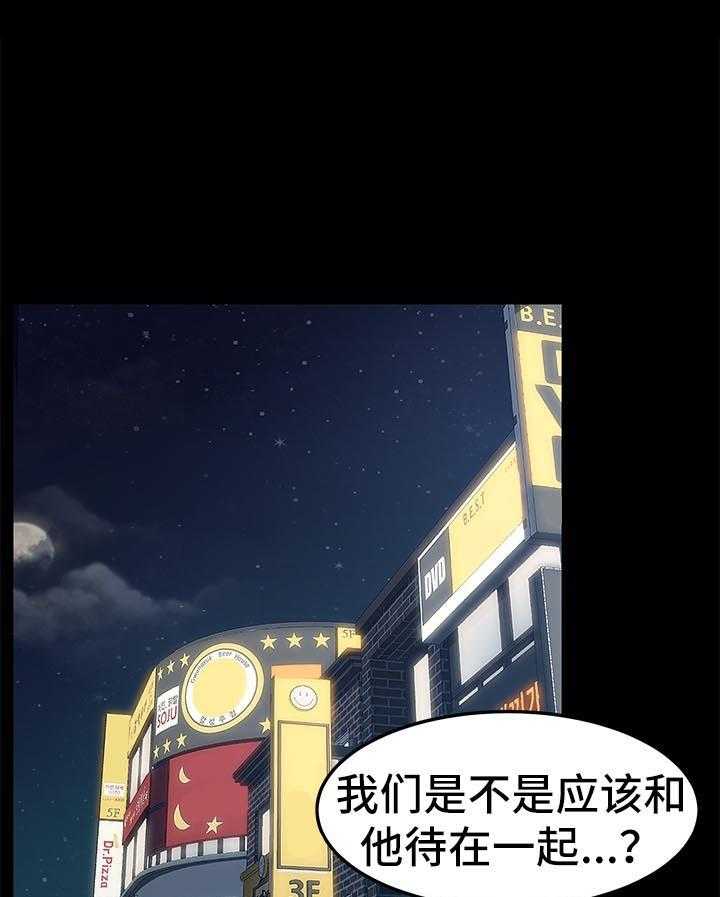 《狐影迷惑》第47话 47_反将一军 第10页