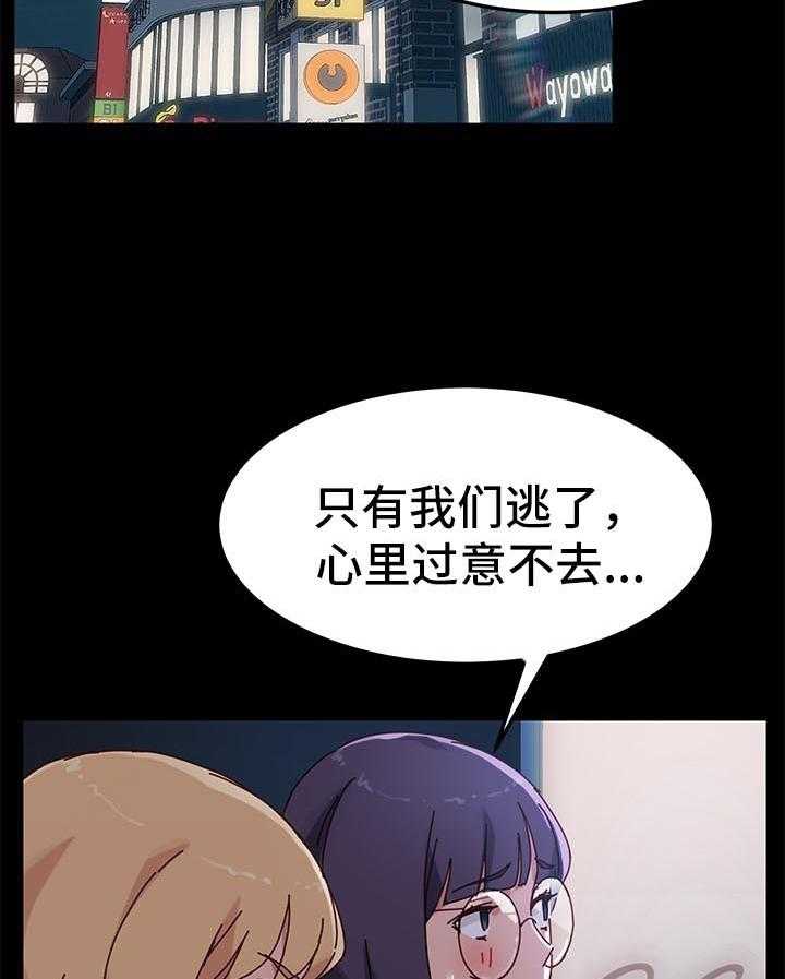 《狐影迷惑》第47话 47_反将一军 第11页