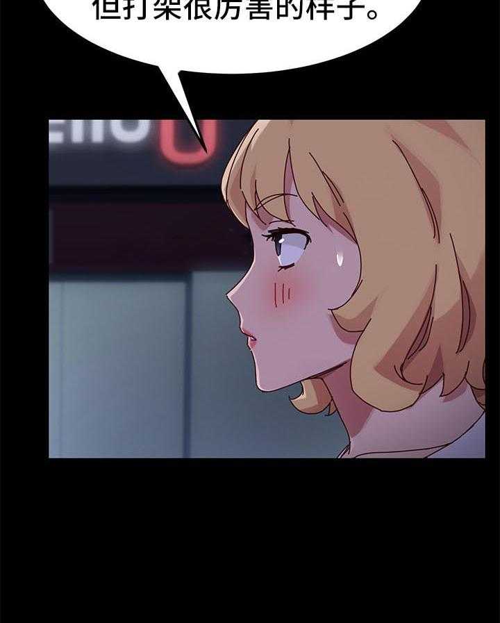 《狐影迷惑》第47话 47_反将一军 第13页