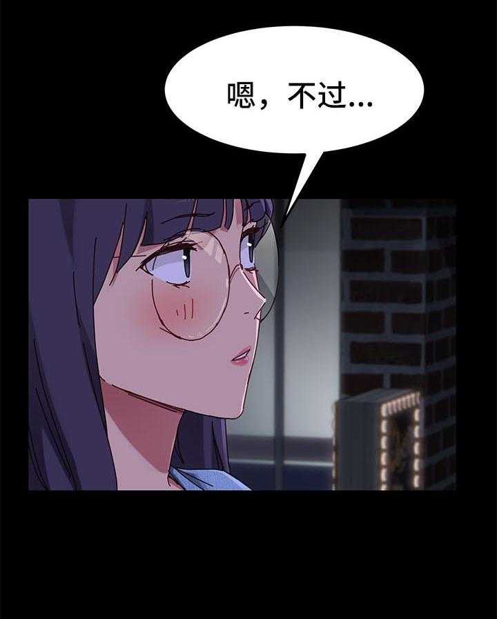 《狐影迷惑》第47话 47_反将一军 第14页