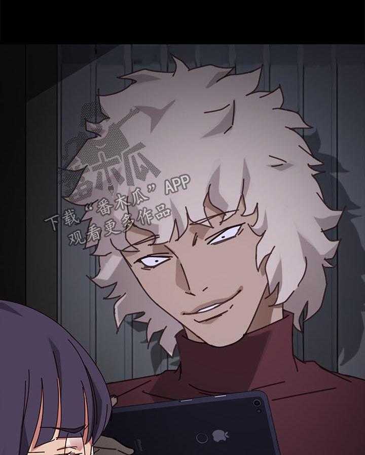《狐影迷惑》第47话 47_反将一军 第15页