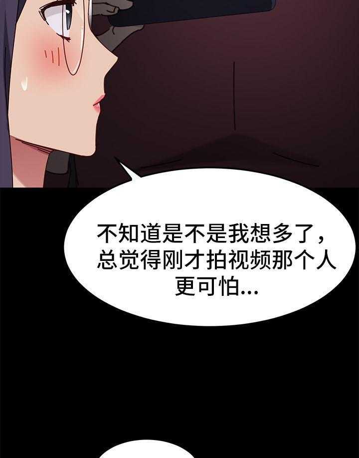 《狐影迷惑》第47话 47_反将一军 第16页