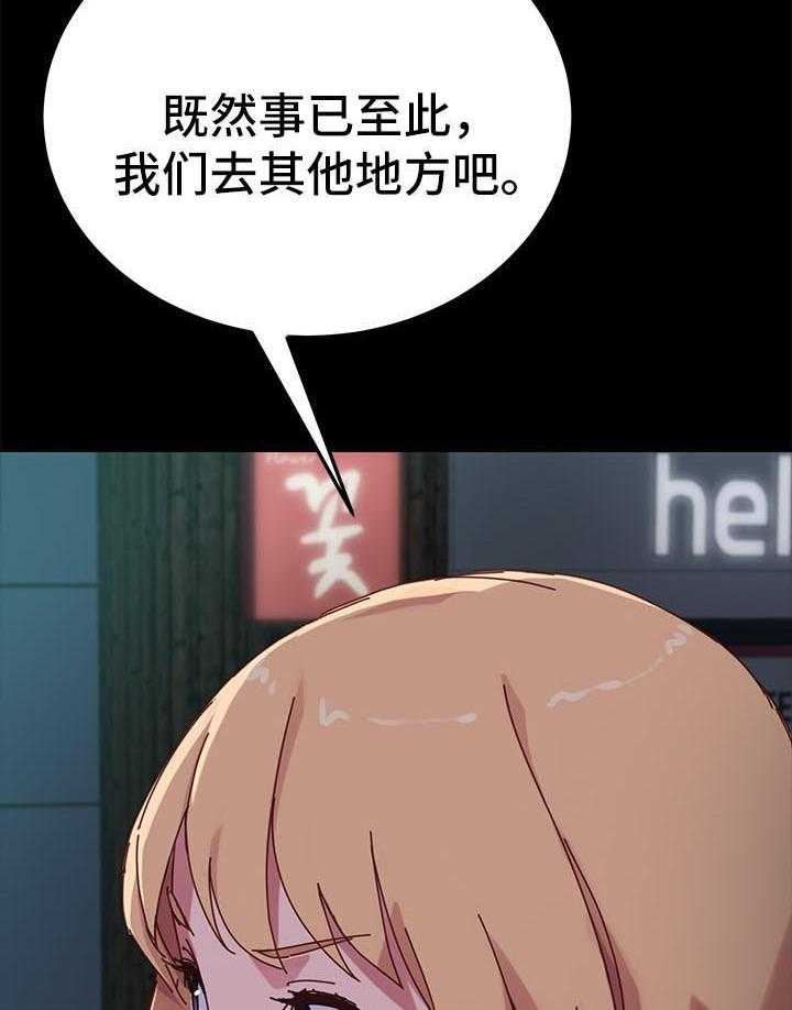 《狐影迷惑》第47话 47_反将一军 第18页