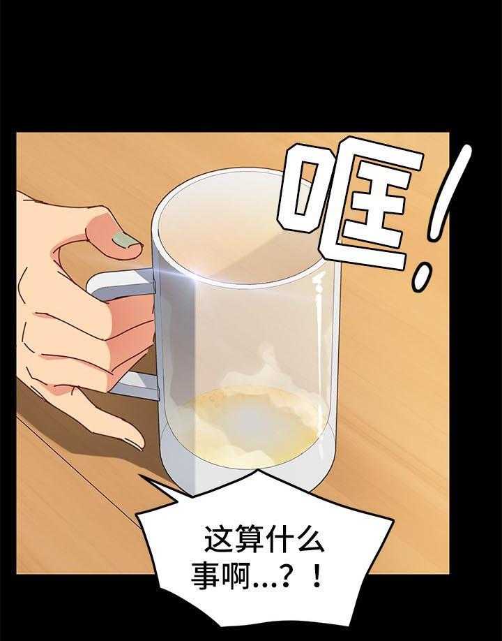 《狐影迷惑》第47话 47_反将一军 第20页