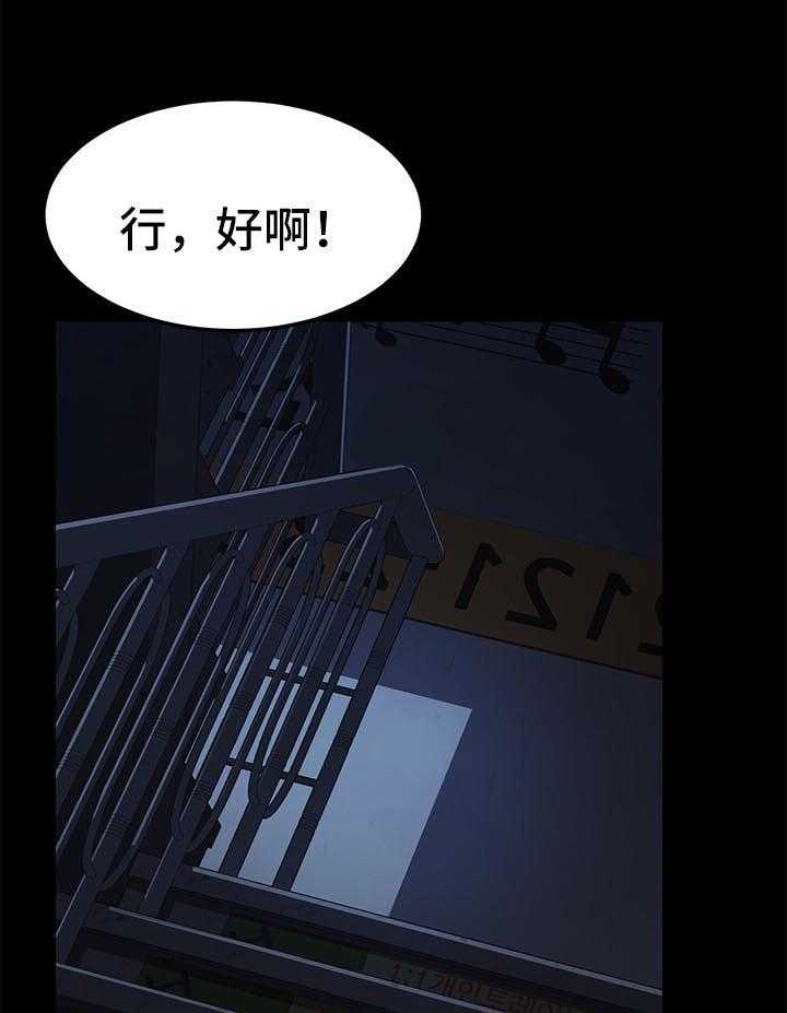 《狐影迷惑》第47话 47_反将一军 第24页