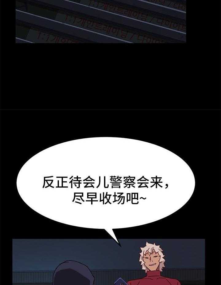 《狐影迷惑》第47话 47_反将一军 第25页