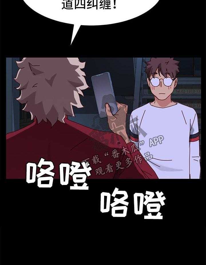《狐影迷惑》第47话 47_反将一军 第27页