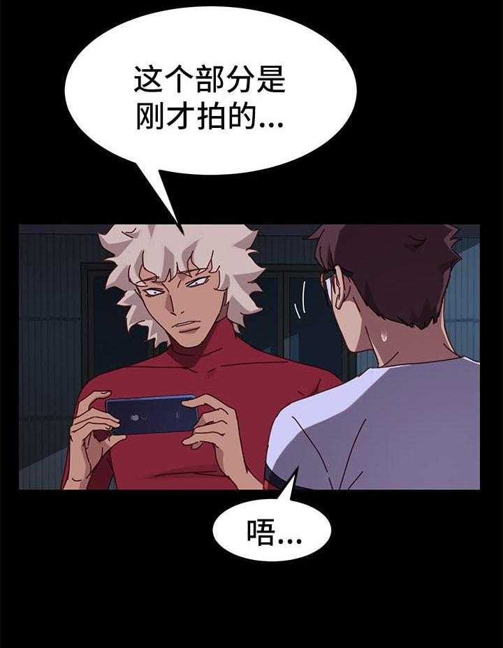 《狐影迷惑》第47话 47_反将一军 第28页