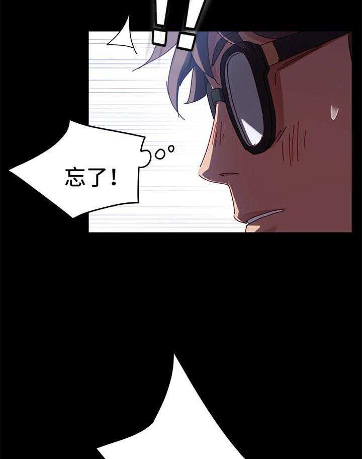 《狐影迷惑》第47话 47_反将一军 第30页