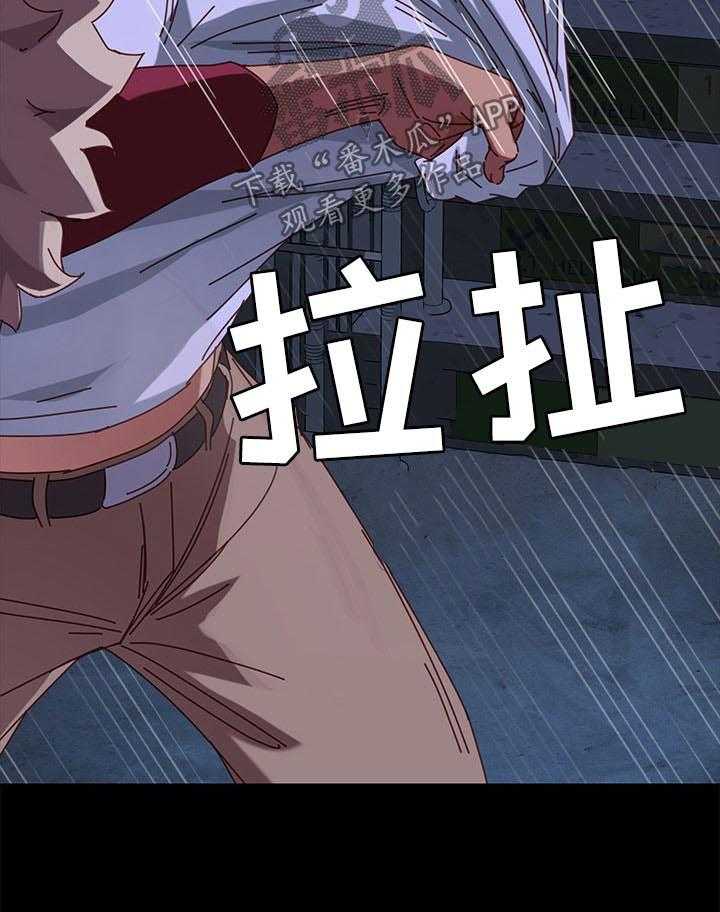 《狐影迷惑》第47话 47_反将一军 第32页