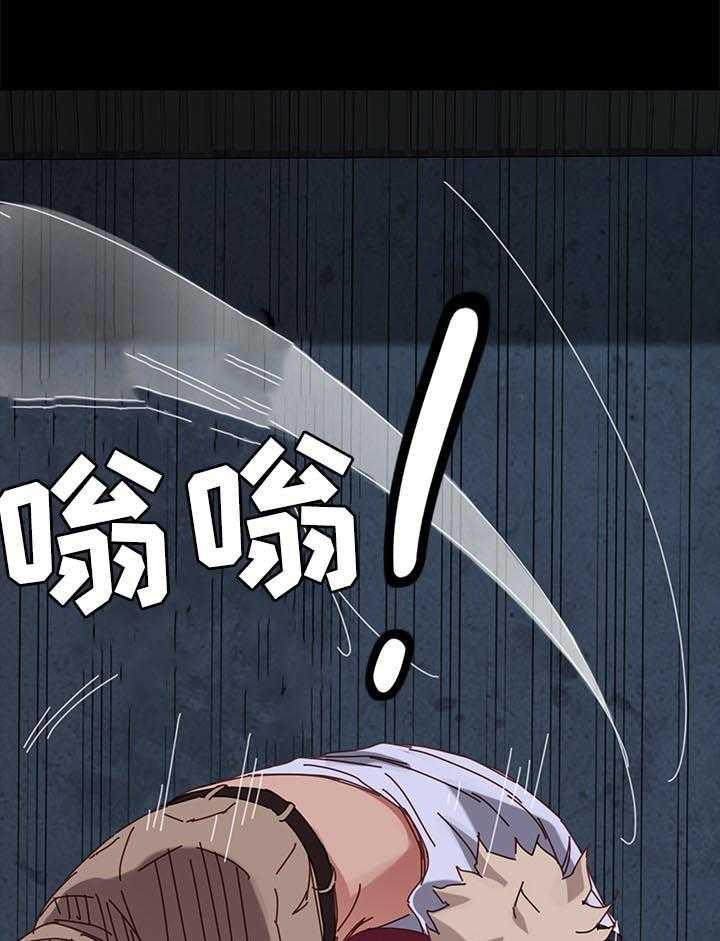 《狐影迷惑》第47话 47_反将一军 第34页