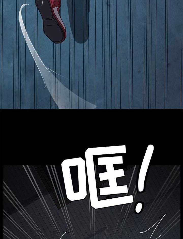《狐影迷惑》第47话 47_反将一军 第36页