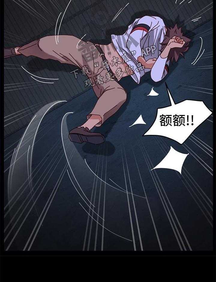 《狐影迷惑》第47话 47_反将一军 第37页