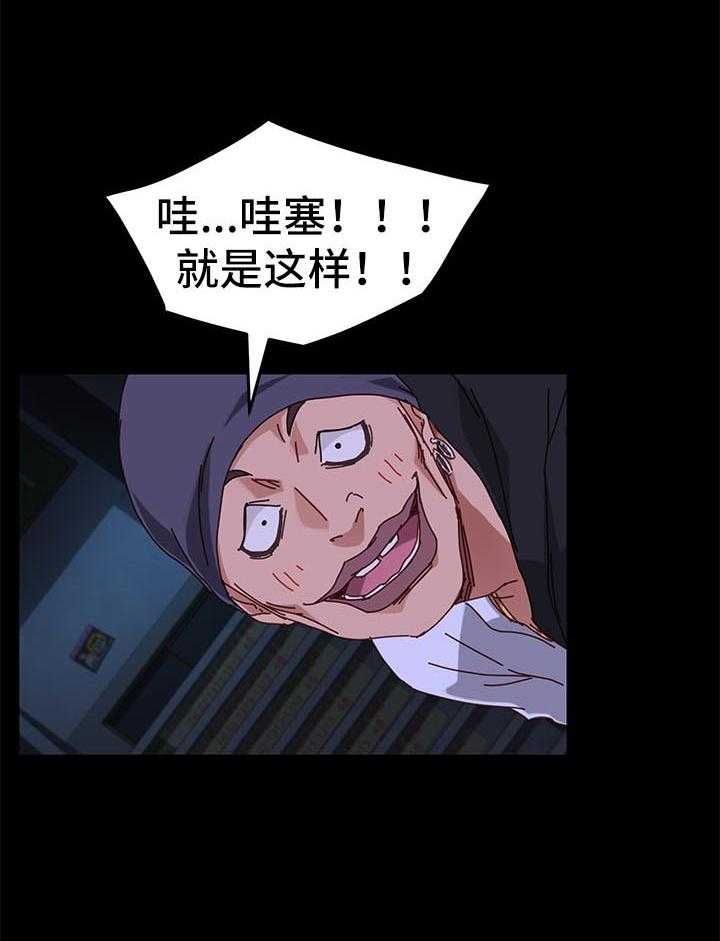 《狐影迷惑》第47话 47_反将一军 第38页