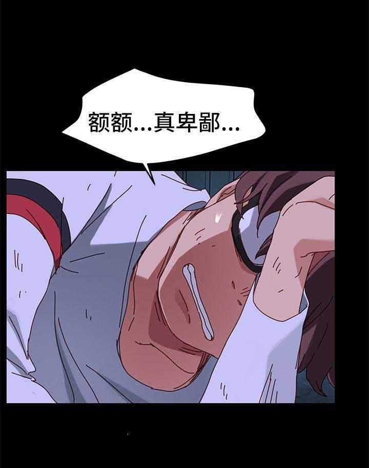 《狐影迷惑》第47话 47_反将一军 第39页
