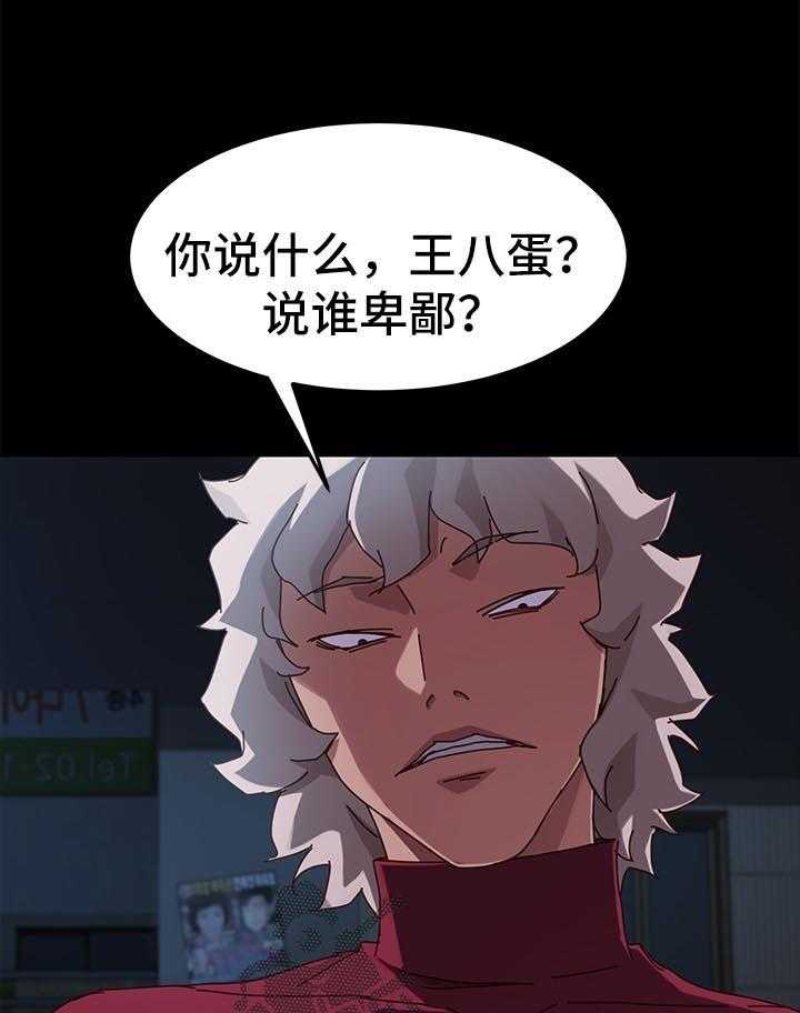 《狐影迷惑》第47话 47_反将一军 第40页
