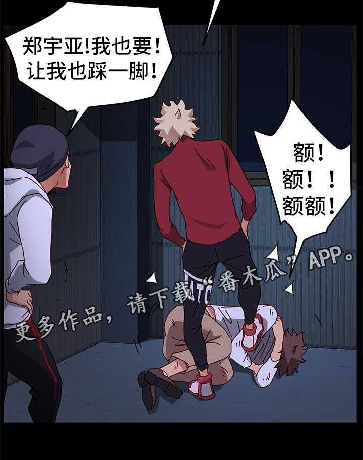 《狐影迷惑》第47话 47_反将一军 第42页