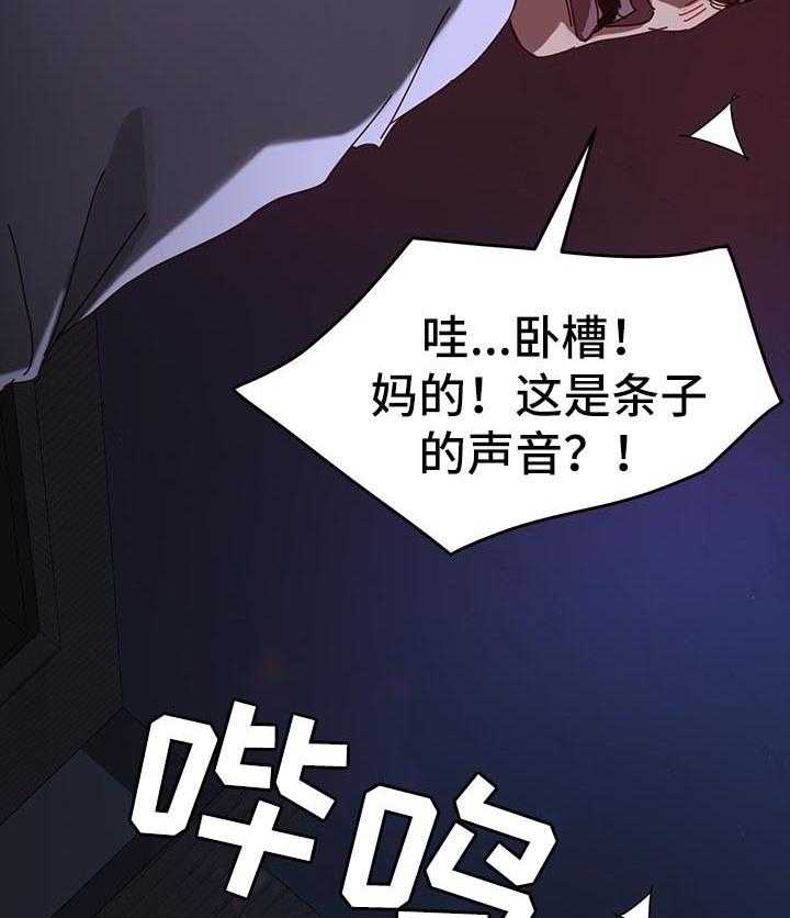 《狐影迷惑》第47话 47_反将一军 第44页
