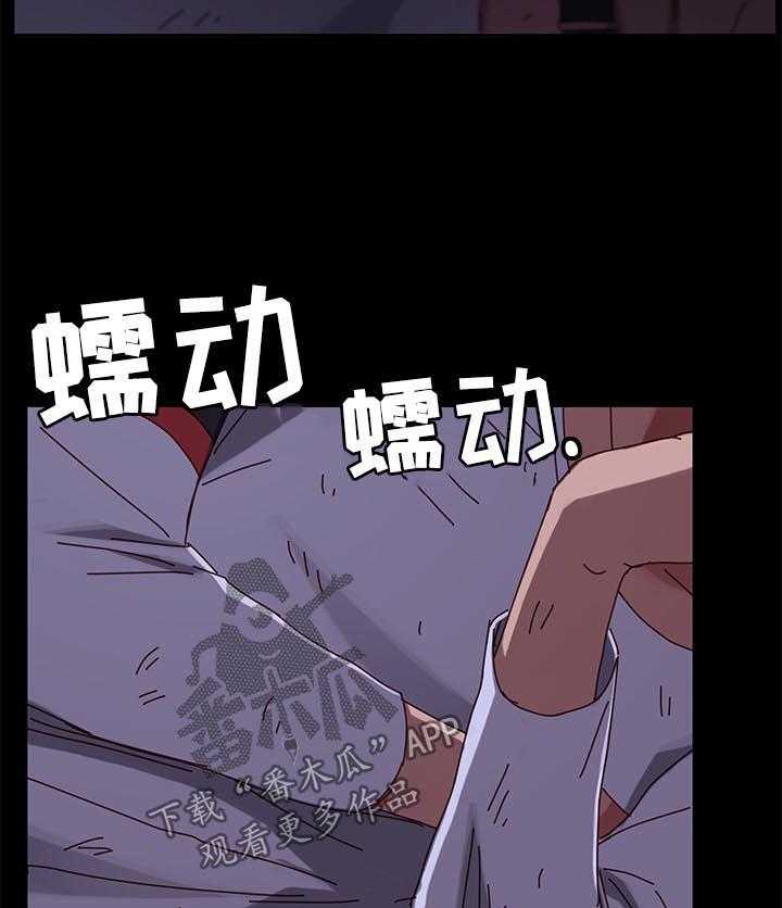 《狐影迷惑》第47话 47_反将一军 第47页
