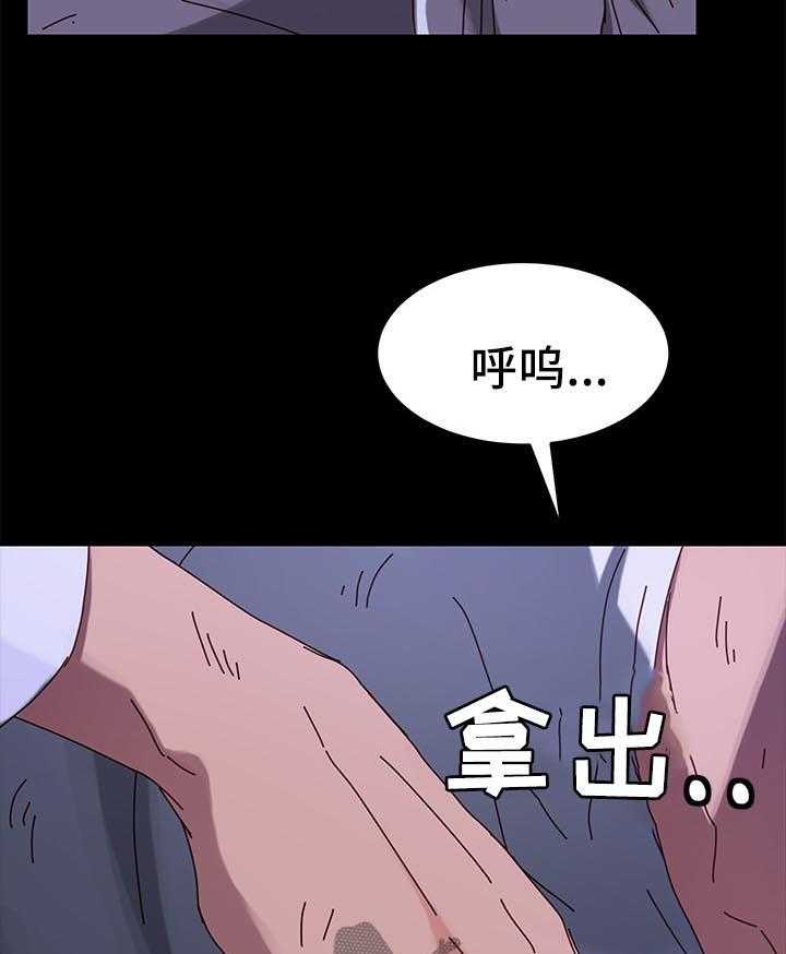 《狐影迷惑》第47话 47_反将一军 第48页